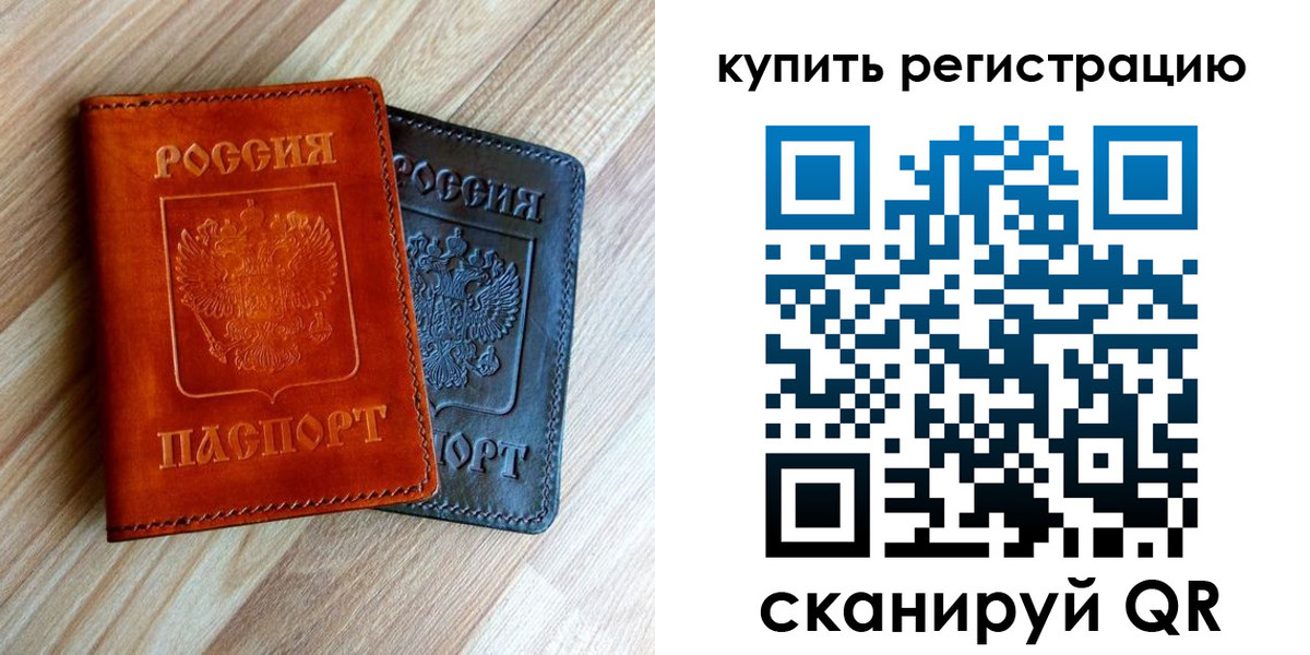 пропишу в квартире в Орловской области