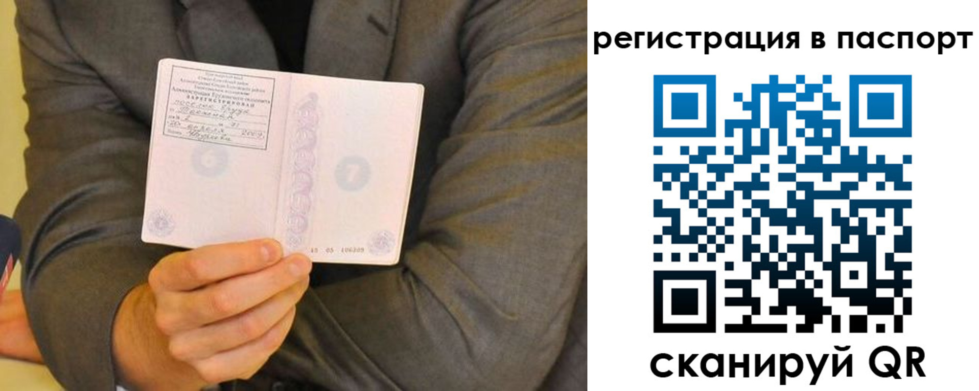 временная регистрация для всех в Орловской области