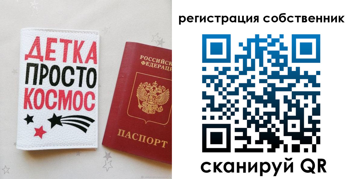 временная регистрация в квартире в Орловской области